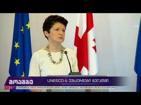 UNESCO-ს ექსპერტები გელათში